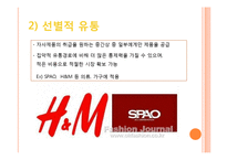 [국제마케팅] 국제유통경로전략의 유형과 신 유통업태-6