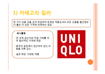 [국제마케팅] 국제유통경로전략의 유형과 신 유통업태-9