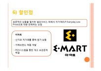 [국제마케팅] 국제유통경로전략의 유형과 신 유통업태-14