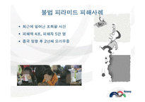 [유통관리] 암웨이의 네트워크 마케팅 성공비결 분석-4
