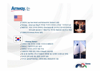 [유통관리] 암웨이의 네트워크 마케팅 성공비결 분석-7