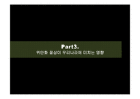 [외환론] 중국과 미국 위안화 전쟁-11