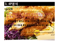 [국제마케팅] 아웃백의 마케팅-6