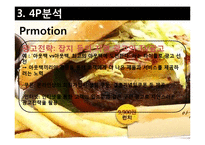 [국제마케팅] 아웃백의 마케팅-7