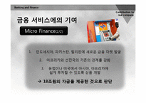 [금융론] Standard Chartered의 지속가능금융-12