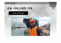 [금융론] Standard Chartered의 지속가능금융-15