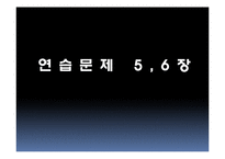 [국제무역론] 연습문제 5,6장 문제풀이(수출보조금, 수확체증 관련)-1