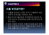 [국제무역론] 연습문제 5,6장 문제풀이(수출보조금, 수확체증 관련)-3