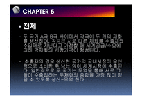 [국제무역론] 연습문제 5,6장 문제풀이(수출보조금, 수확체증 관련)-5
