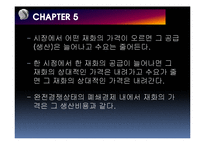 [국제무역론] 연습문제 5,6장 문제풀이(수출보조금, 수확체증 관련)-6