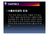 [국제무역론] 연습문제 5,6장 문제풀이(수출보조금, 수확체증 관련)-7