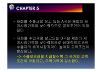 [국제무역론] 연습문제 5,6장 문제풀이(수출보조금, 수확체증 관련)-9