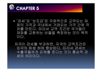 [국제무역론] 연습문제 5,6장 문제풀이(수출보조금, 수확체증 관련)-10