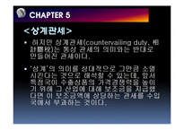 [국제무역론] 연습문제 5,6장 문제풀이(수출보조금, 수확체증 관련)-11