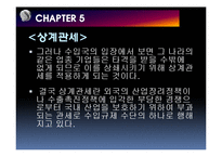 [국제무역론] 연습문제 5,6장 문제풀이(수출보조금, 수확체증 관련)-13