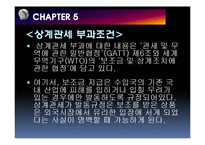 [국제무역론] 연습문제 5,6장 문제풀이(수출보조금, 수확체증 관련)-14