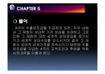 [국제무역론] 연습문제 5,6장 문제풀이(수출보조금, 수확체증 관련)-15