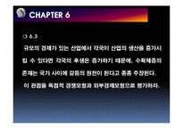 [국제무역론] 연습문제 5,6장 문제풀이(수출보조금, 수확체증 관련)-18