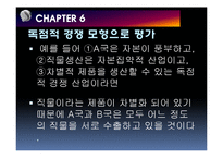 [국제무역론] 연습문제 5,6장 문제풀이(수출보조금, 수확체증 관련)-19