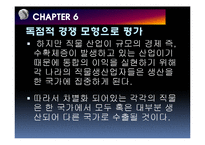 [국제무역론] 연습문제 5,6장 문제풀이(수출보조금, 수확체증 관련)-20