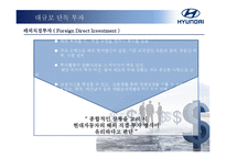 [국제경영] 현대자동차의 인도시장 진출 성공사례 분석-11