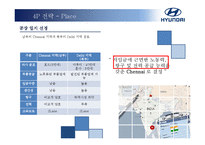 [국제경영] 현대자동차의 인도시장 진출 성공사례 분석-18