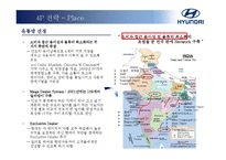 [국제경영] 현대자동차의 인도시장 진출 성공사례 분석-19