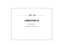[홍보기획론] CJ의 굴업도 골프장 친환경 개발 홍보 방안-9