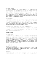 [프랑스 문화] 영화 `잠수종과 나비` 작품 분석 및 감상-2