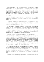 [프랑스 문화] 영화 `잠수종과 나비` 작품 분석 및 감상-5