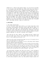 [프랑스 문화] 영화 `잠수종과 나비` 작품 분석 및 감상-6