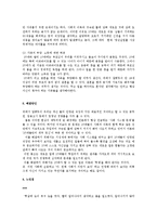 [프랑스 문화] 영화 `잠수종과 나비` 작품 분석 및 감상-7