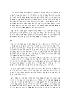 [프랑스 문화] 영화 `잠수종과 나비` 작품 분석 및 감상-9