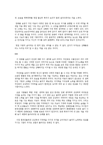 [프랑스 문화] 영화 `잠수종과 나비` 작품 분석 및 감상-10