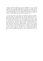 [프랑스 문화] 영화 `잠수종과 나비` 작품 분석 및 감상-12