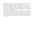 [사회복지] 사회복귀시설 기관방문보고서-15