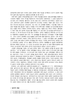 [한국정치사] 박정희 정권의 유신체제-4