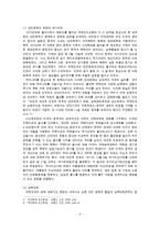 [한국정치사] 박정희 정권의 유신체제-5