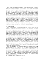 [한국정치사] 박정희 정권의 유신체제-7