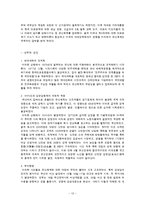 [한국정치사] 박정희 정권의 유신체제-12