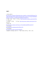 [한국정부론] 새마을운동과 사회적 자본-12