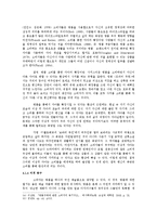 한국 사회의 명품 소비실태와 원인-10