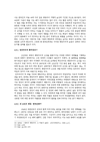 한국 사회의 명품 소비실태와 원인-13