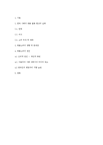 한국 사회의 명품 소비실태와 원인-16