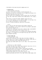 [대중문화] 70년대 청년문화의 시작과 발전-2