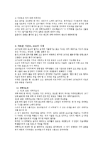 [대중문화] 70년대 청년문화의 시작과 발전-3