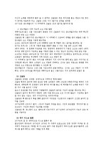 [대중문화] 70년대 청년문화의 시작과 발전-4