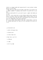 [대중문화] 70년대 청년문화의 시작과 발전-5