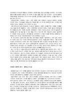[문화인류학] 몸과 문화-7