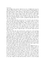 [노년학] 노인의 성 실태와 대안-6